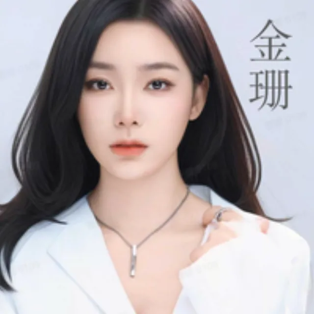 金珊